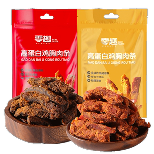 零趣高蛋白鸡胸肉条100g*2袋休闲追剧优质小零食JL