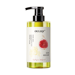 绿 清仓直播 欧丽琦 无花果香氛沐浴露520ml