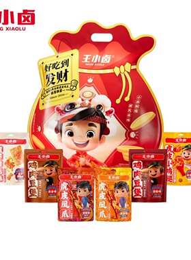 【清仓直播】王小卤好吃到发财 628g*1袋
