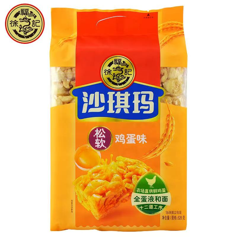 【清仓直播】徐福记沙琪玛香酥鸡蛋味 469g*2,零食/坚果/特产,其它,淘宝优惠券,粉丝福利购,淘宝优惠卷