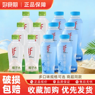 泰国进口if椰子水100%椰子汁饮料350ml 4瓶旅游便捷清爽解腻ms