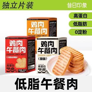 昔日印象川香麻辣味鸡肉午餐肉300g 清仓直播