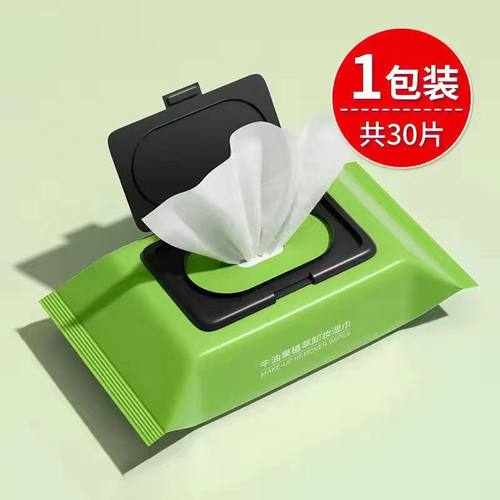 健美创研 牛油果卸妆湿巾 30抽*1包【dt】