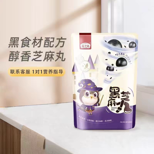 燕之坊黑芝麻丸108g/袋芝麻球