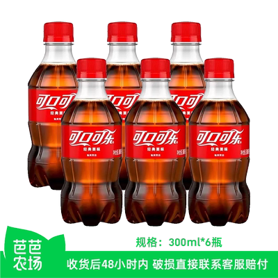 【芭芭农场】可口可乐  300ml*6
