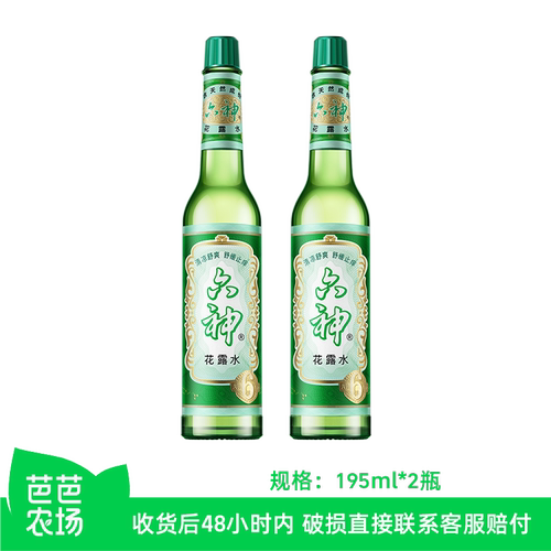 【芭芭农场】六神清凉经典花露水195ml*2瓶