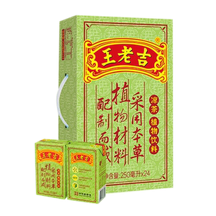 24盒 王老吉 250ml 茶饮料 凉茶