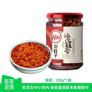 【芭芭农场】川娃子油泼辣子230g*1瓶