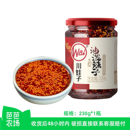 【芭芭农场】川娃子油泼辣子230g*1瓶