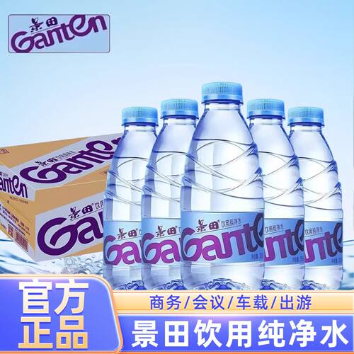 景田饮用纯净水560ml*12/24瓶车载办公会议外出小瓶饮用水