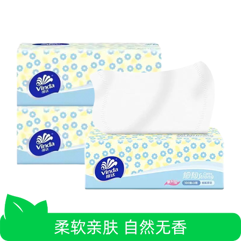 【芭芭农场】维达抽纸细韧3层100抽*3包