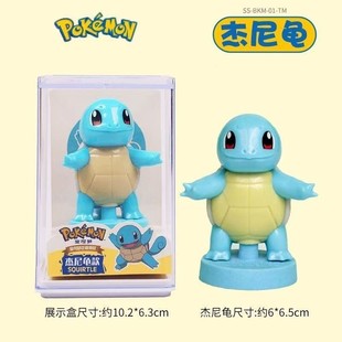 桑尼森迪 宝可梦第一弹收藏版 杰尼龟升级版【TL】