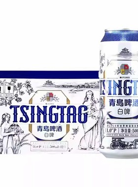 青岛啤酒全麦白啤500ml*8/12罐精酿小麦白啤酒-CLB