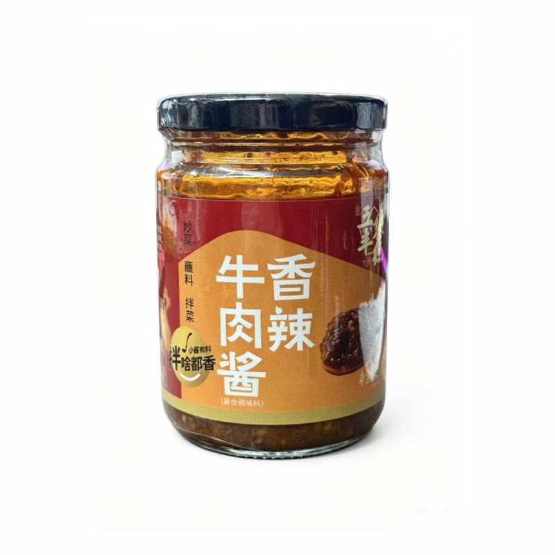 【清仓直播】五丰黎红香辣牛肉酱 230g*2图片