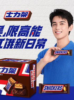 士力架花生夹心巧克力卡盒10g*10颗/盒糖果休闲零食KJ