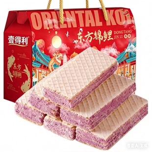 【品牌折扣】年货壹得利香芋威化饼干礼盒装 300g礼盒装（50包）