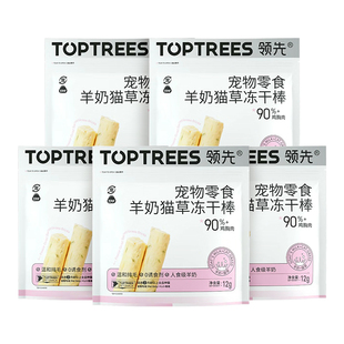 领先羊奶猫草冻干棒12克*5包宠物零食临期清仓rx