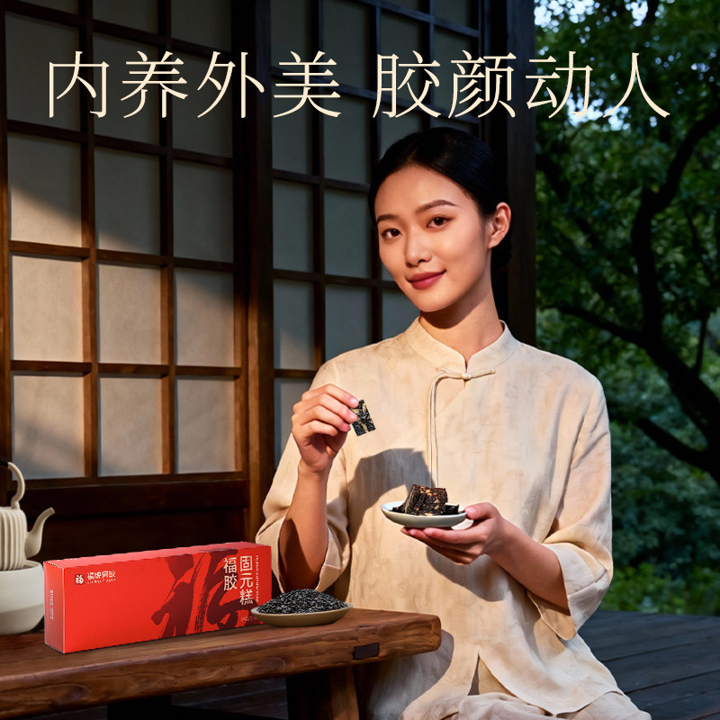 福胶 固元糕 200g*2盒（送1个手提袋）图片