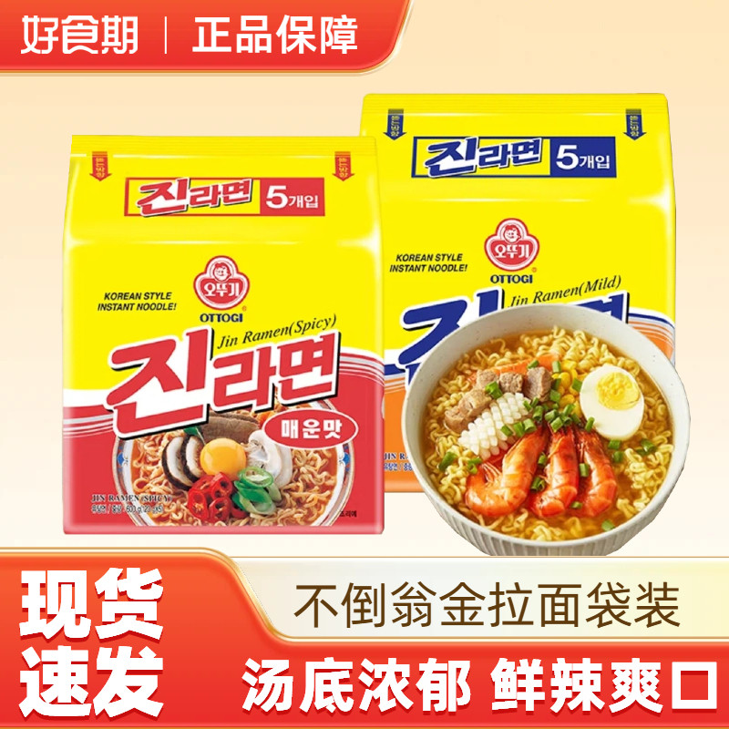 韩国进口不倒翁原味辣味金拉面汤面袋装芝士真拉面泡面方便面-MS