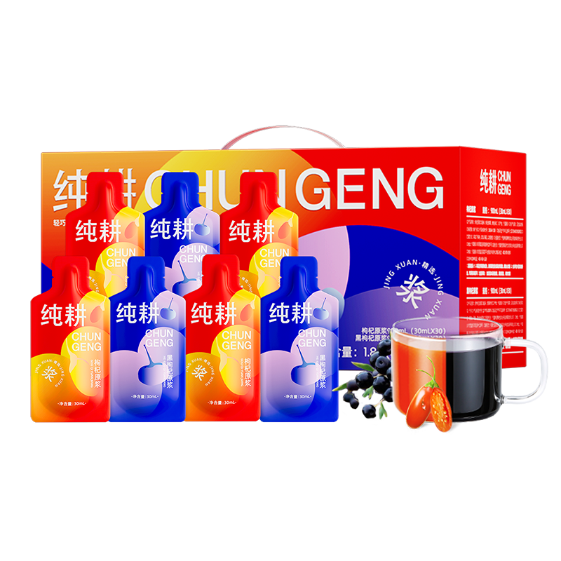 纯耕红黑枸杞原浆组合60袋【fd】