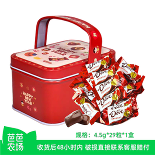 【芭芭农场】德芙巧克力4.5g*29粒*1盒