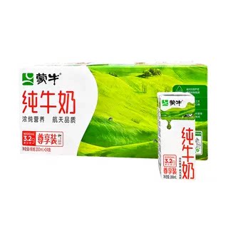 蒙牛纯牛奶200ml*24盒整箱儿童营养高端早餐牛奶送礼rx