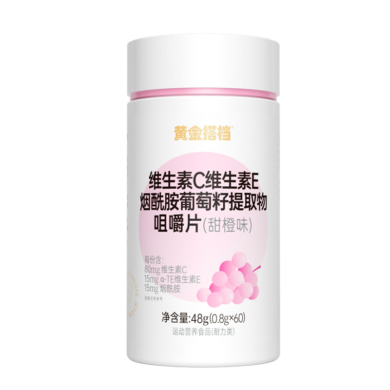【品牌折扣】黄金搭档维生素c+e+烟酰胺葡萄籽提取物嚼片0.8g*60,保健食品/膳食营养补充食品,其他膳食营养补充剂,淘宝优惠券,粉丝福利购,淘宝优惠卷