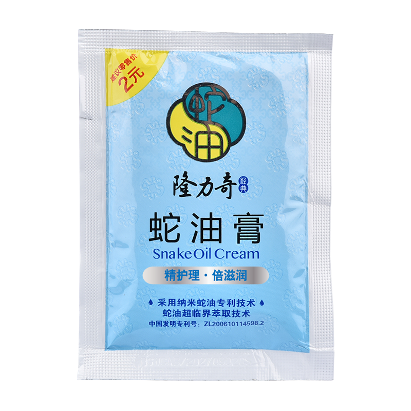 【品牌折扣】隆力奇 袋装蛇油膏 26g*3袋