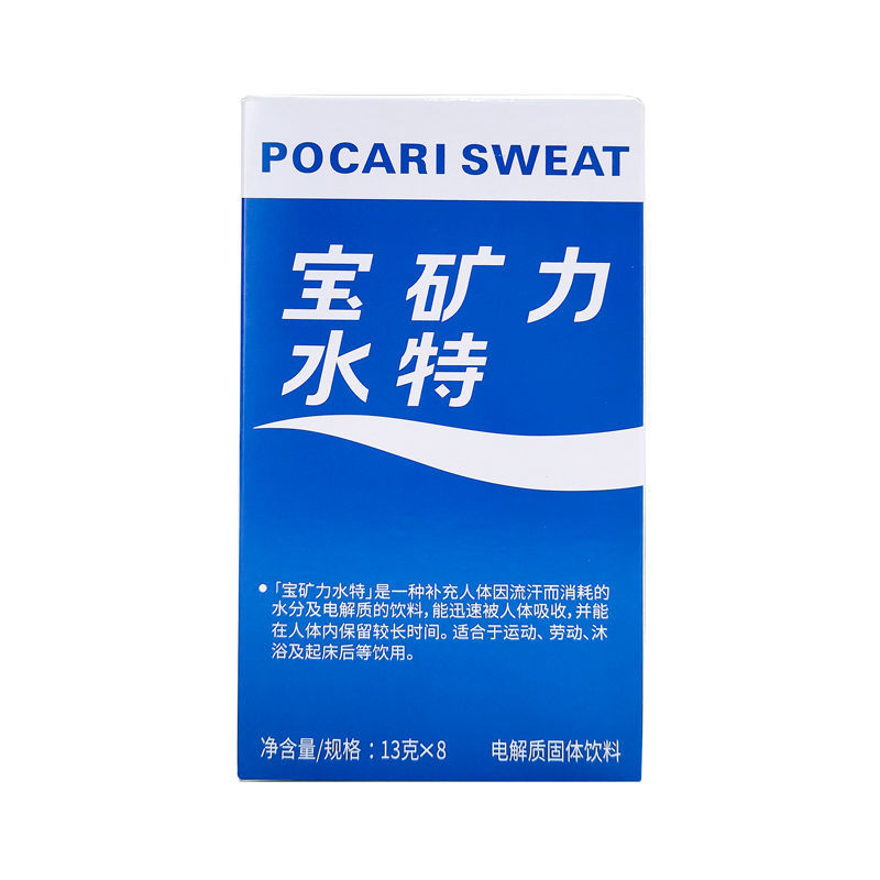 宝矿力水特冲剂粉末电解质水粉 1盒【8包】 13g/袋 -JL