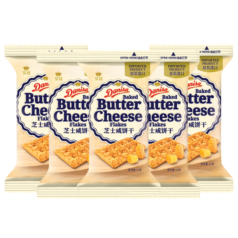 Danisa皇冠芝士咸饼干独立包装5袋装 皇冠芝士咸饼干【dt】
