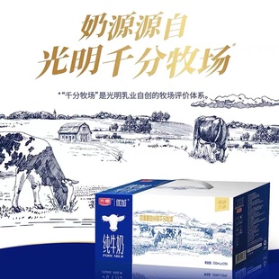 光明优加纯牛奶250ml*12盒儿童学生营养早餐奶整箱节日送礼7月产