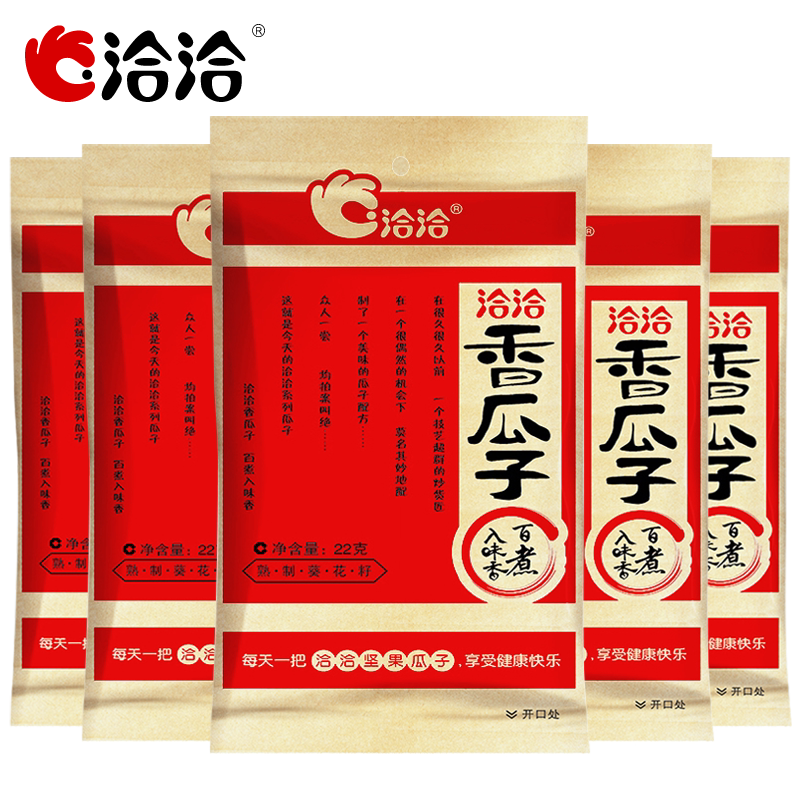 【品牌折扣】洽洽香瓜子休闲炒货零食葵花籽 22g*4包/13包