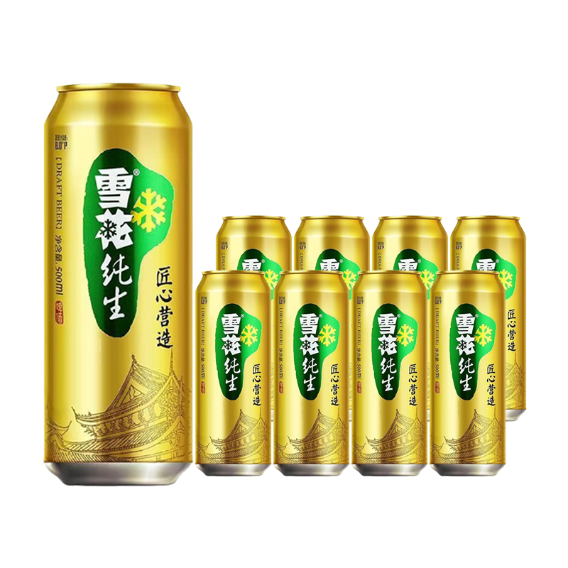 雪花纯生啤酒500ml*8/12罐经典拉格啤酒纯生工艺酿造聚会畅饮-CL
