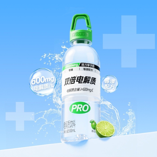 【品牌折扣】李子园维B水 500ml*5 青苹果/百香果/青柑/西柚味