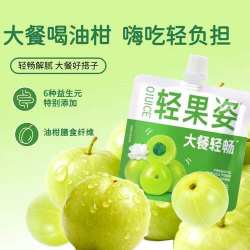 【清仓直播】轻果资油柑纤维饮 /叶黄素酯蓝莓果饮 多规格
