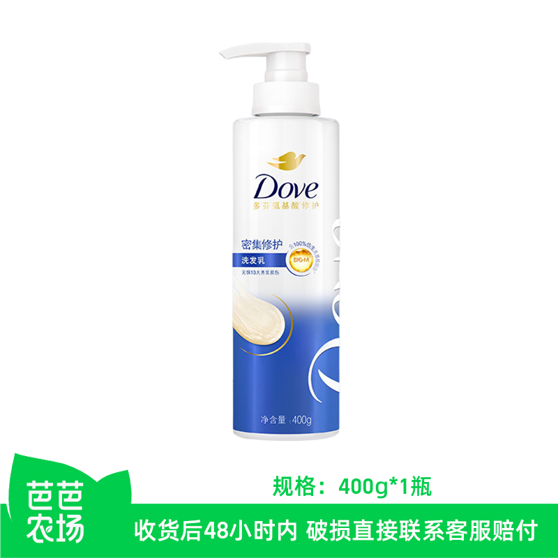 【芭芭农场】多芬密集修护洗发 400g*1瓶
