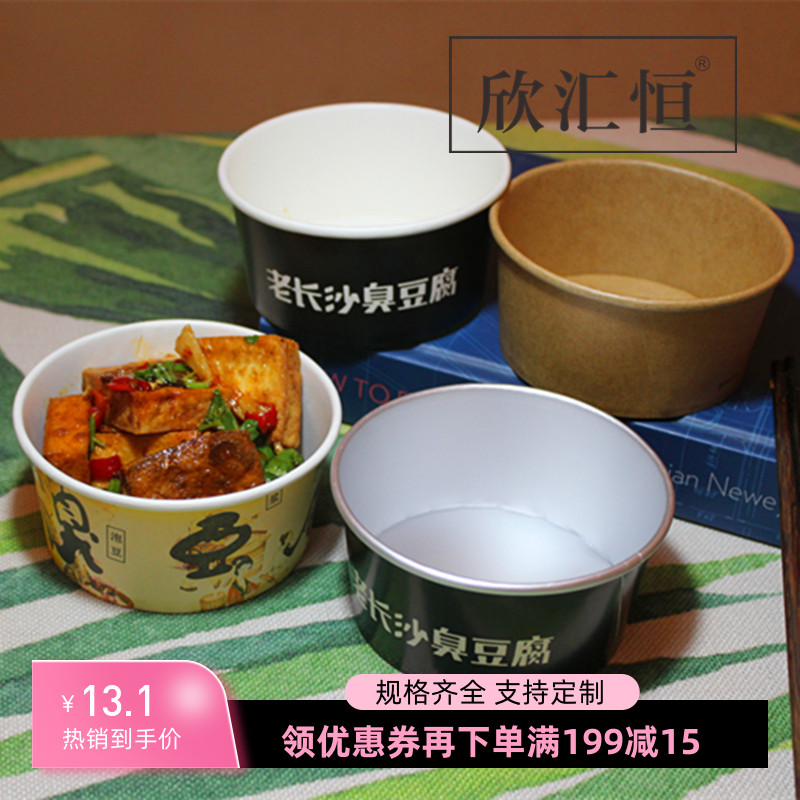 饭盒长沙臭豆腐打包碗圆形logo