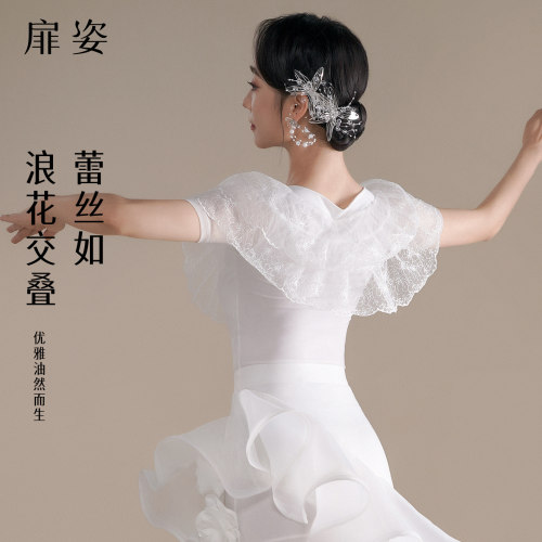 高档摩登舞白色蕾丝上衣