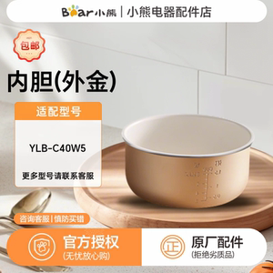 小熊电器电压力煲配件原装铝合金内胆适用 YLB-A20X2