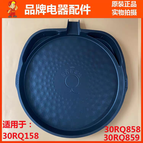 苏泊尔电饼铛配件JD30RQ858/RQ828/RQ158/RQ859可拆煎烤机下烤盘