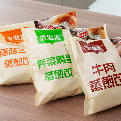 顺丰冷链包邮邯雪清真蒸煎饺牛肉菌菇荠菜饺子速食早餐牛肉大葱