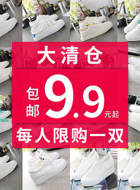清仓特价帆布鞋女学生百搭小白鞋韩版女休闲鞋板鞋低帮鞋单鞋女鞋