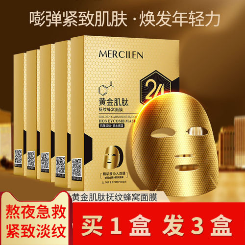 金刚侠黄金面膜补水保湿紧致淡化皱纹熬夜提拉抗皱修护男女士正品