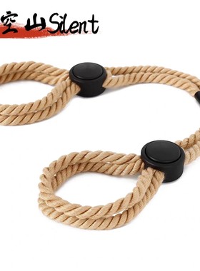 【性空山】新手棉绳捆绑简单好用多功能用品cosplay道具情侣约会