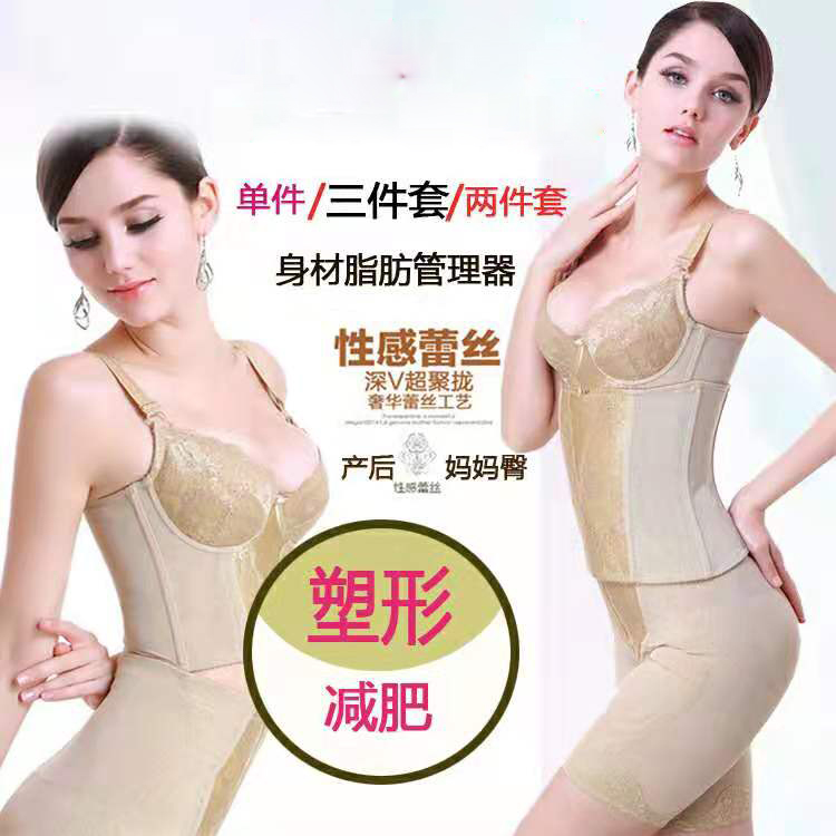 正品身材管理器塑身衣美体内衣