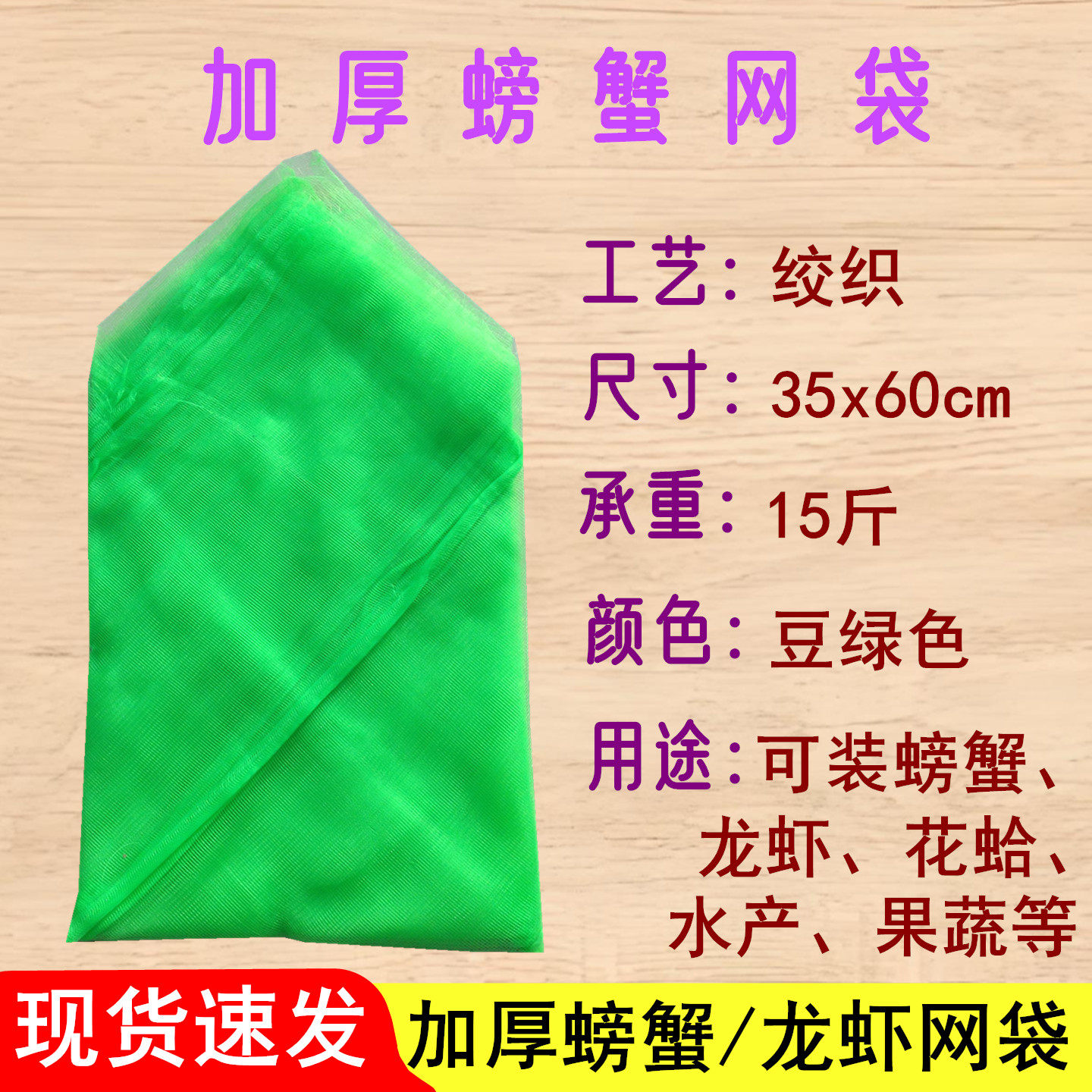装螃蟹扇贝海鲜龙虾大闸蟹的网袋