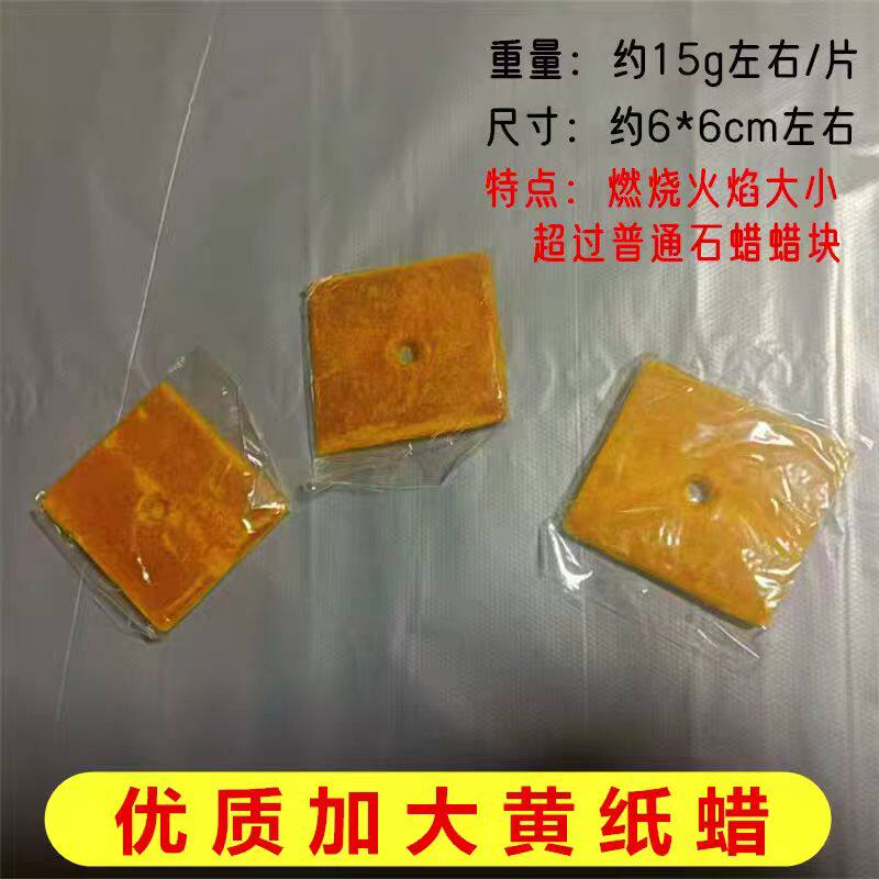 孔明灯专用蜡块普通白蜡特制大号棉布蜡黄纸蜡