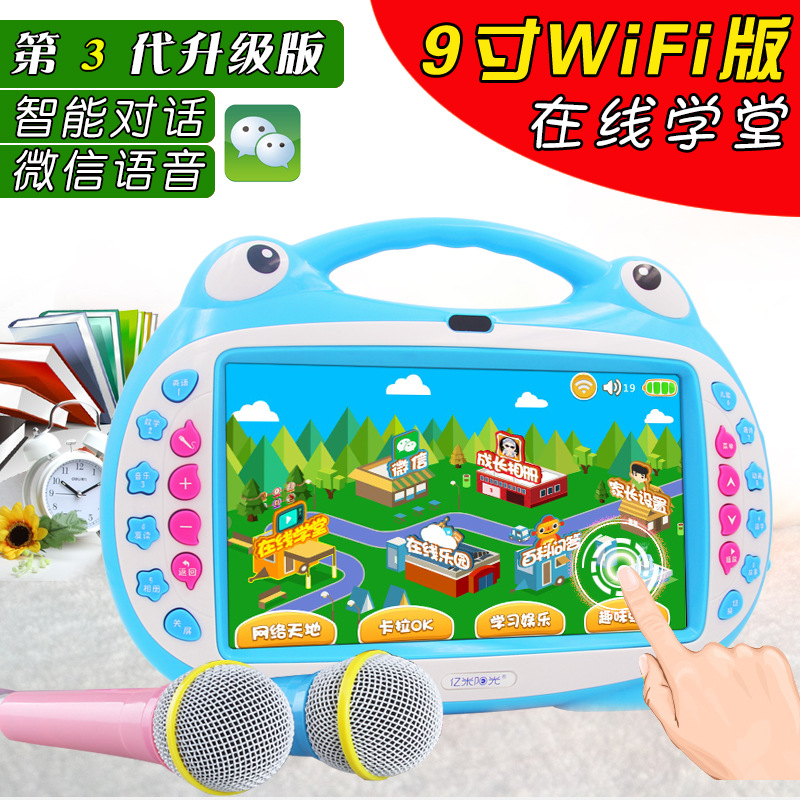 早教機寶寶小電視兒童視頻早機教機觸摸屏九寸wifi護眼0-12歲嬰兒