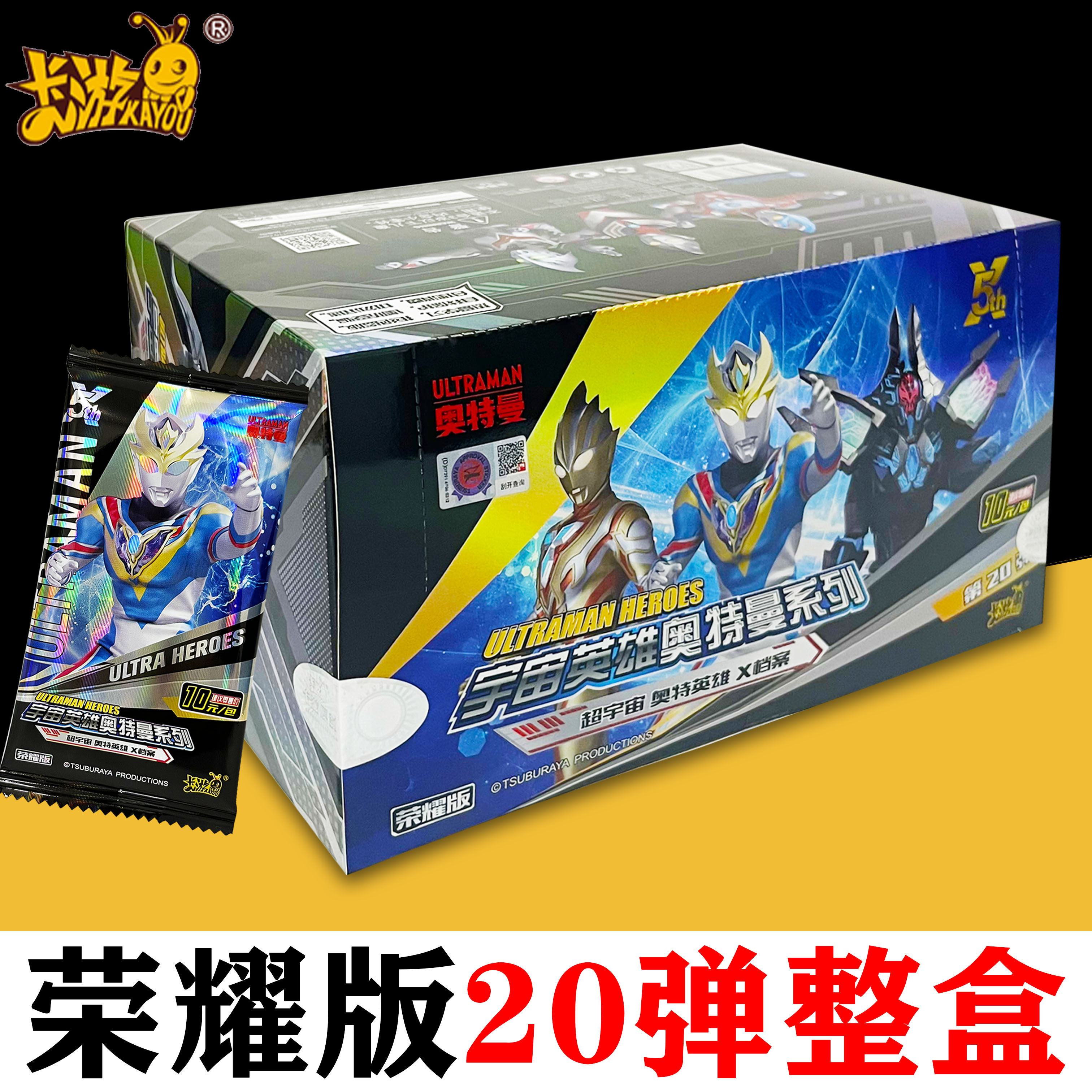卡游奥特曼卡片荣耀版第20弹二十一盒正版10元卡包德凯shr卡牌brc