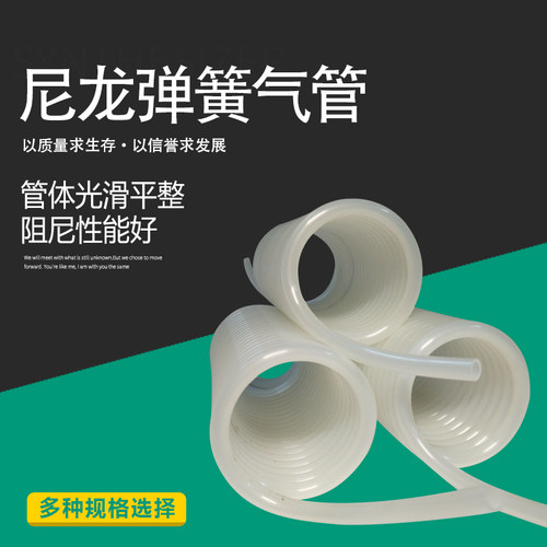 PA尼龙弹簧伸缩高压螺旋8MM耐化学溶剂拖挂车牵引车耐磨螺旋气管